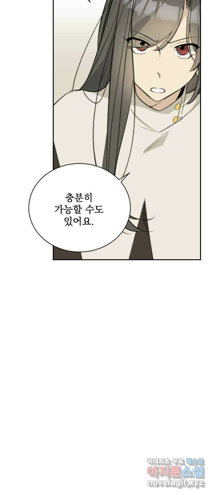 전설의 화석 67화 42