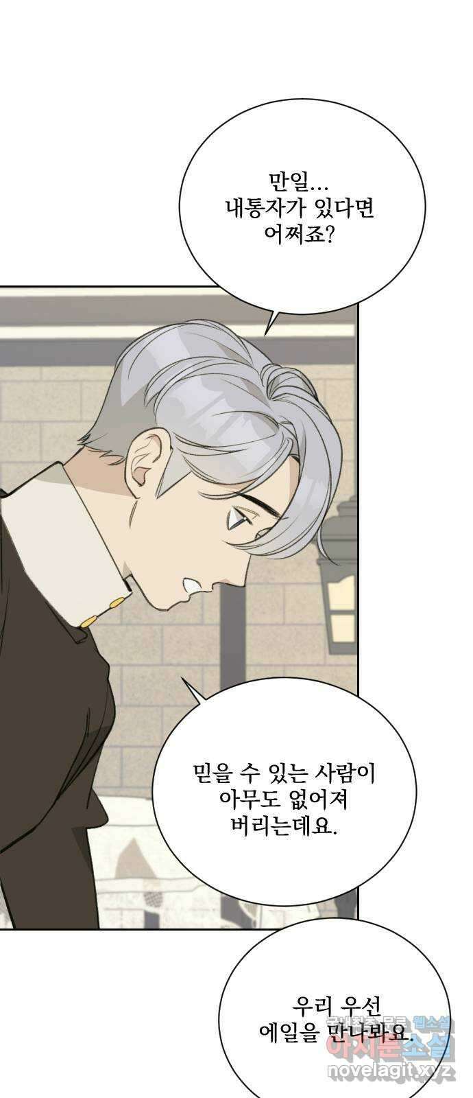 전설의 화석 67화 43