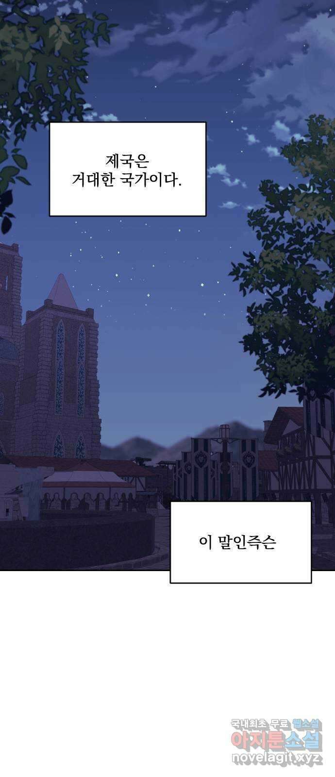 전설의 화석 67화 49