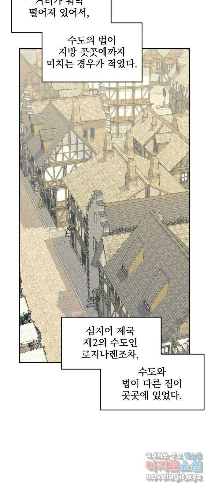 전설의 화석 67화 51