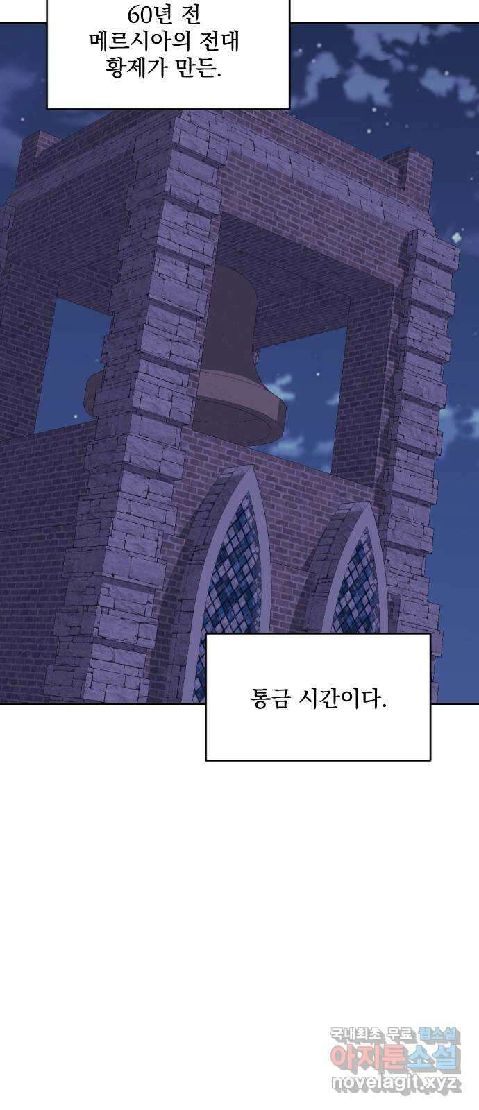 전설의 화석 67화 53
