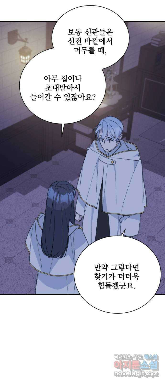 전설의 화석 67화 59