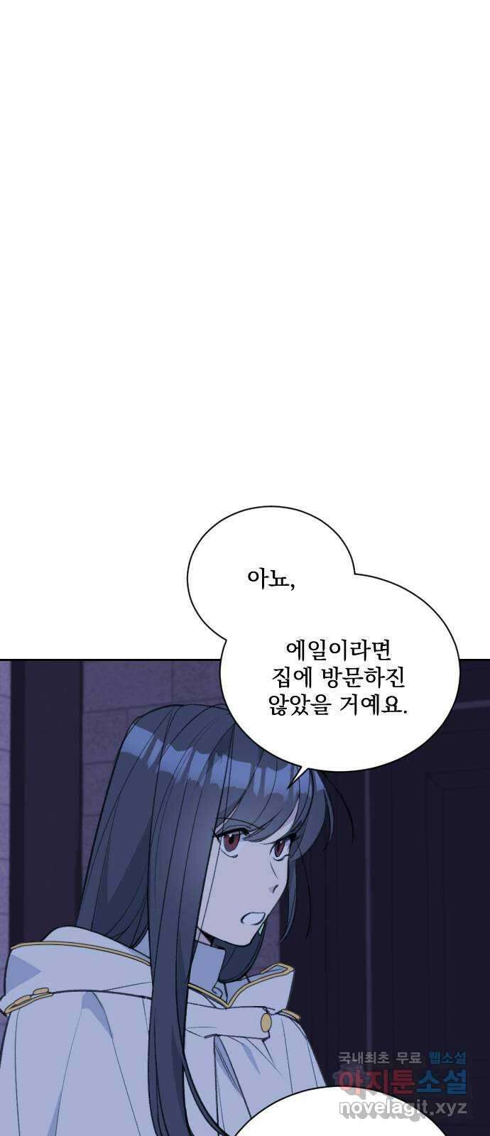 전설의 화석 67화 60