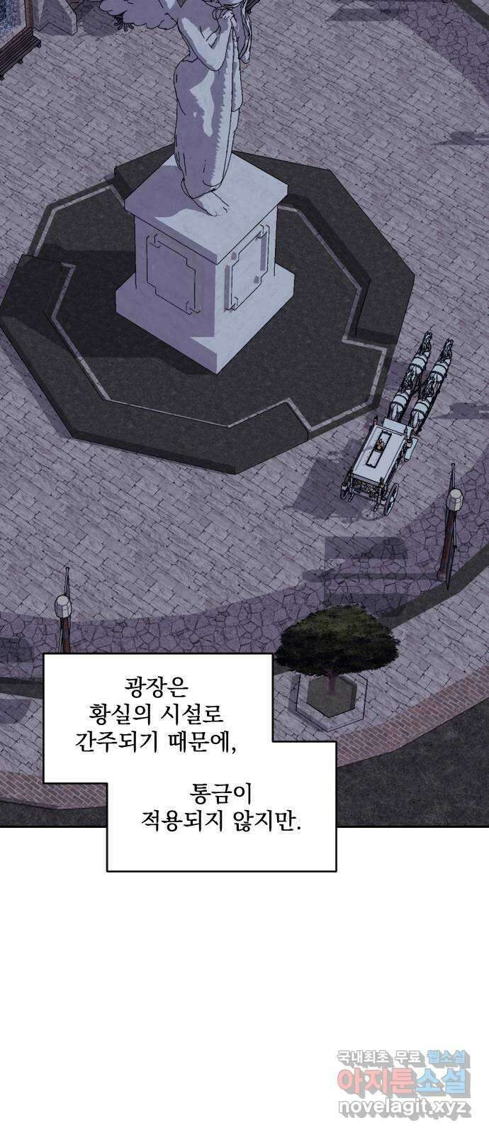 전설의 화석 67화 62