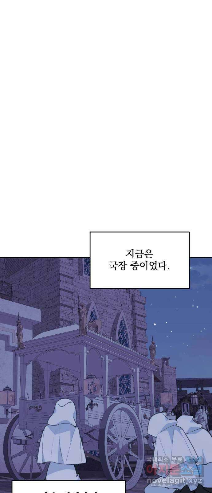 전설의 화석 67화 63