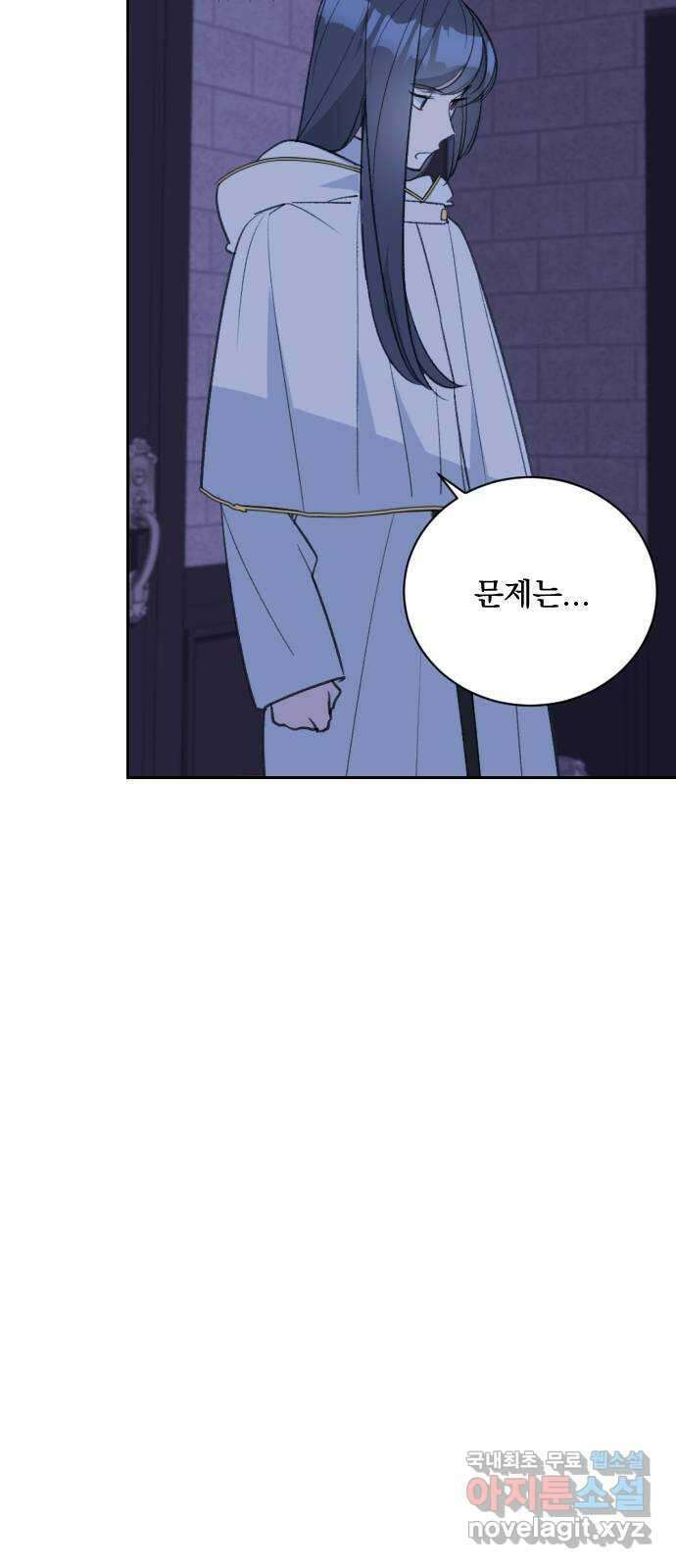전설의 화석 67화 65