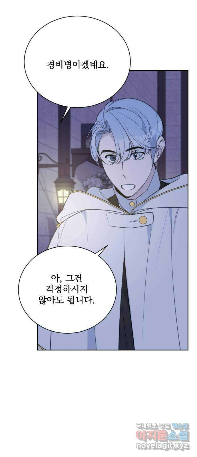 전설의 화석 67화 66