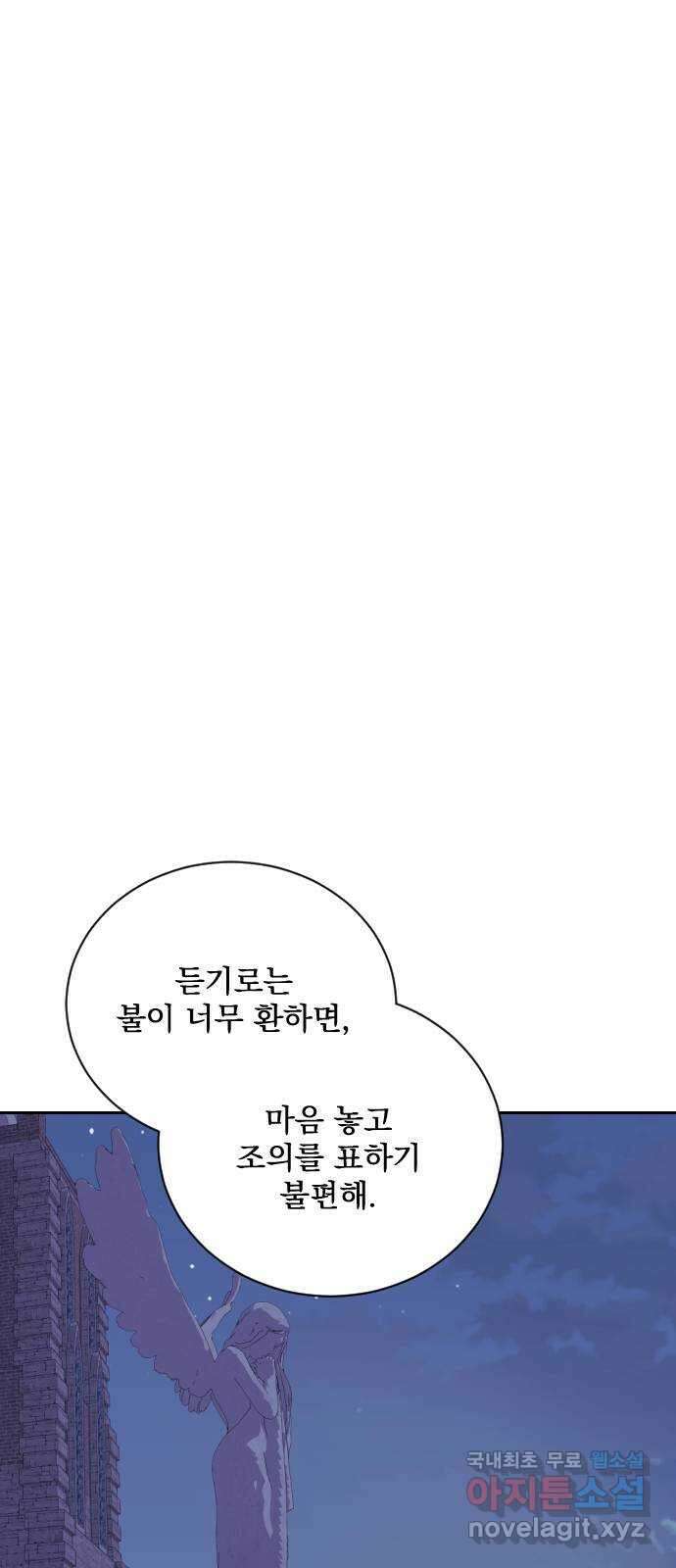 전설의 화석 67화 67