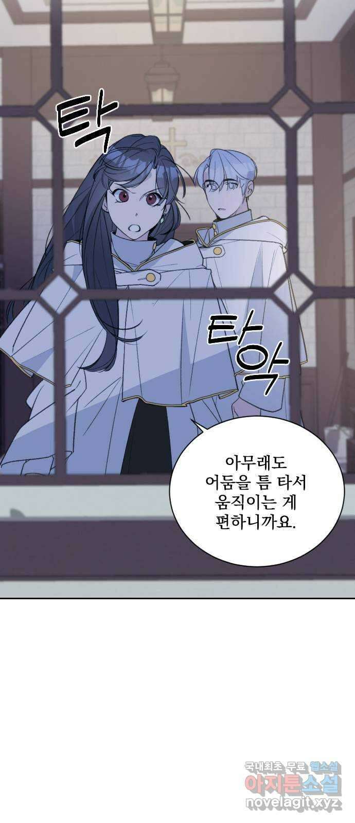 전설의 화석 67화 69