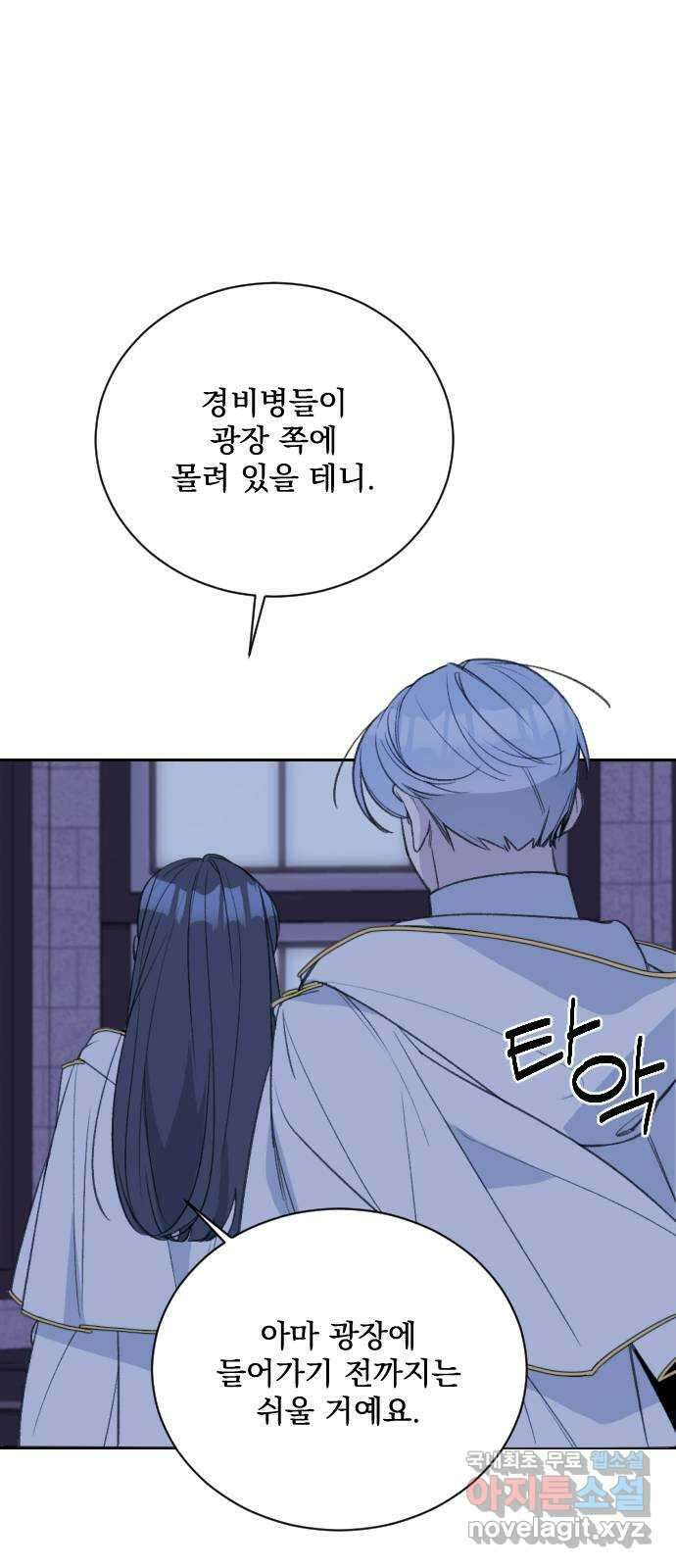 전설의 화석 67화 70