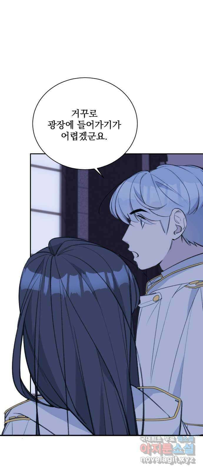전설의 화석 67화 71
