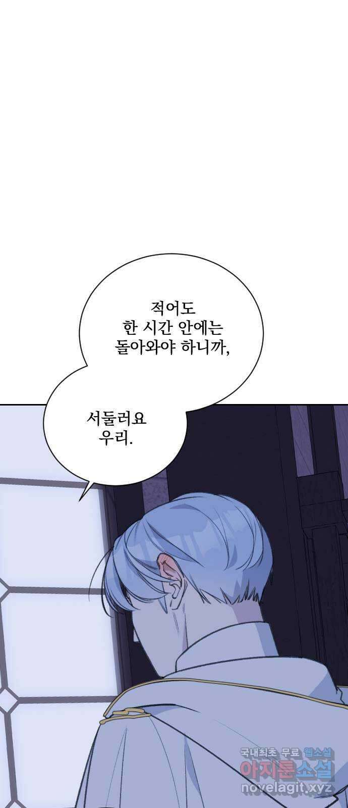 전설의 화석 67화 74