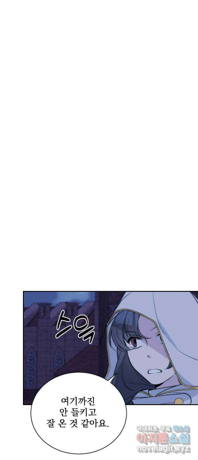 전설의 화석 67화 80