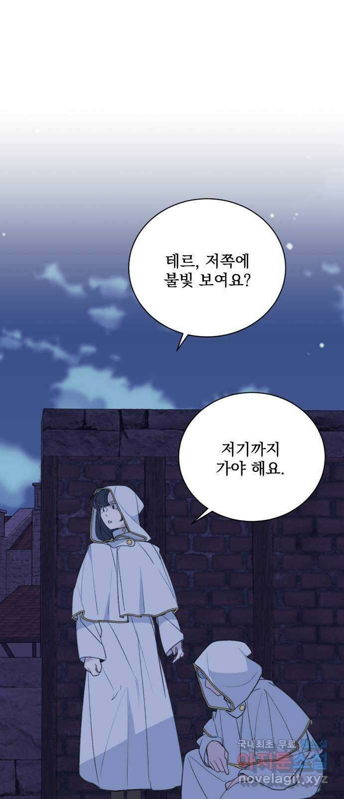 전설의 화석 67화 81