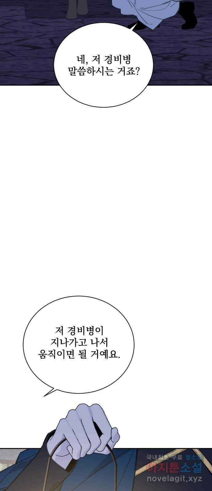 전설의 화석 67화 82