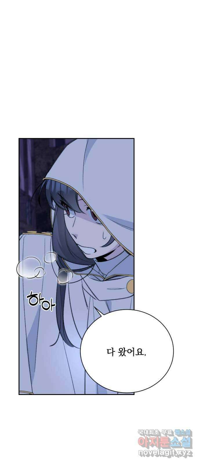 전설의 화석 67화 86