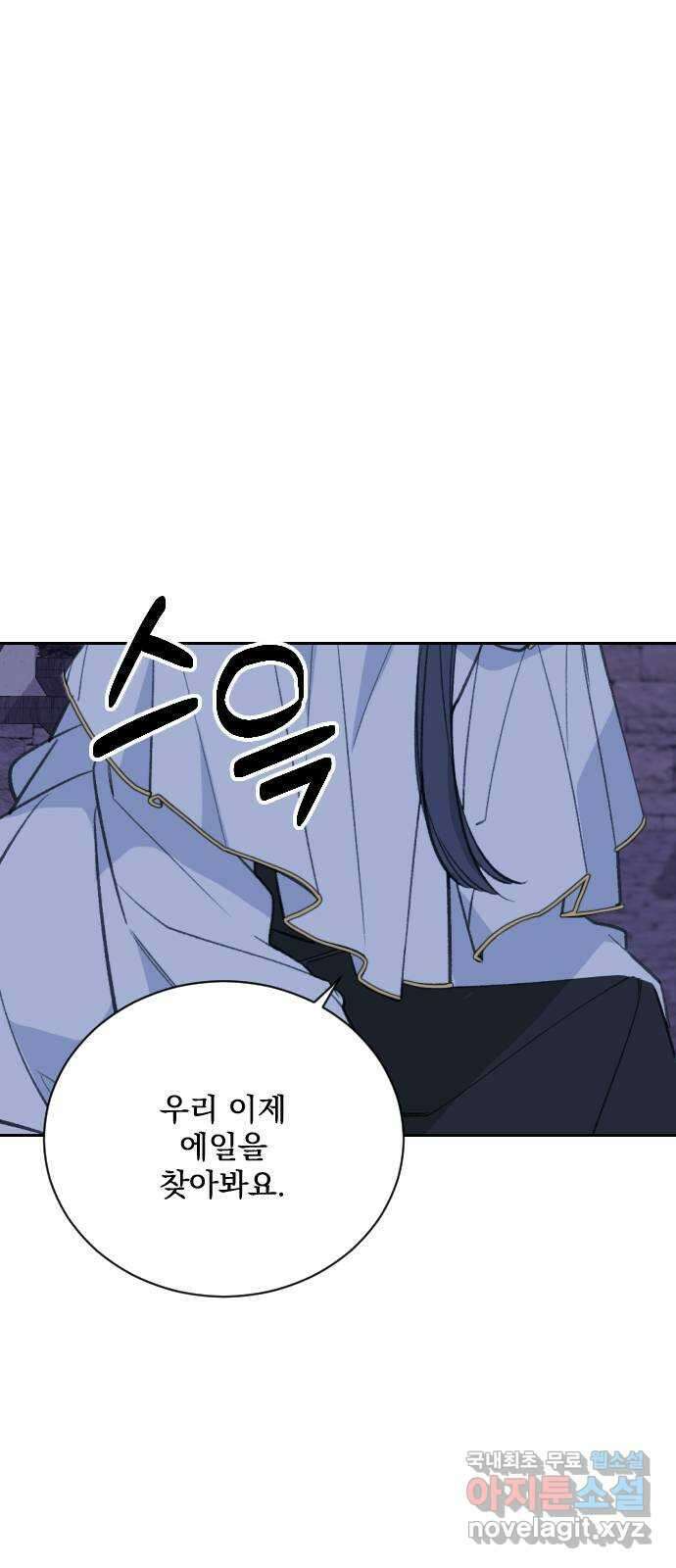 전설의 화석 67화 87