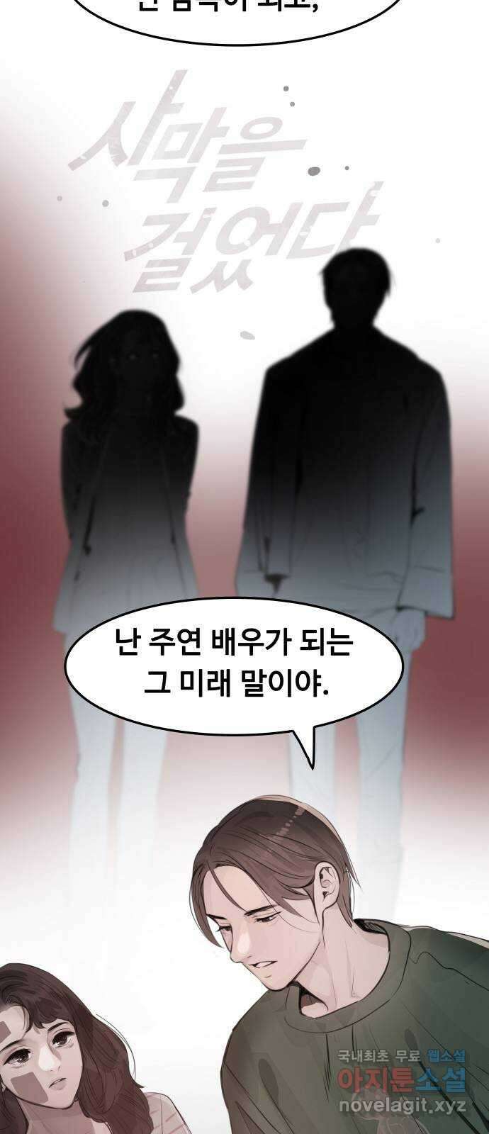 인생영화 12화 식스 센스 29