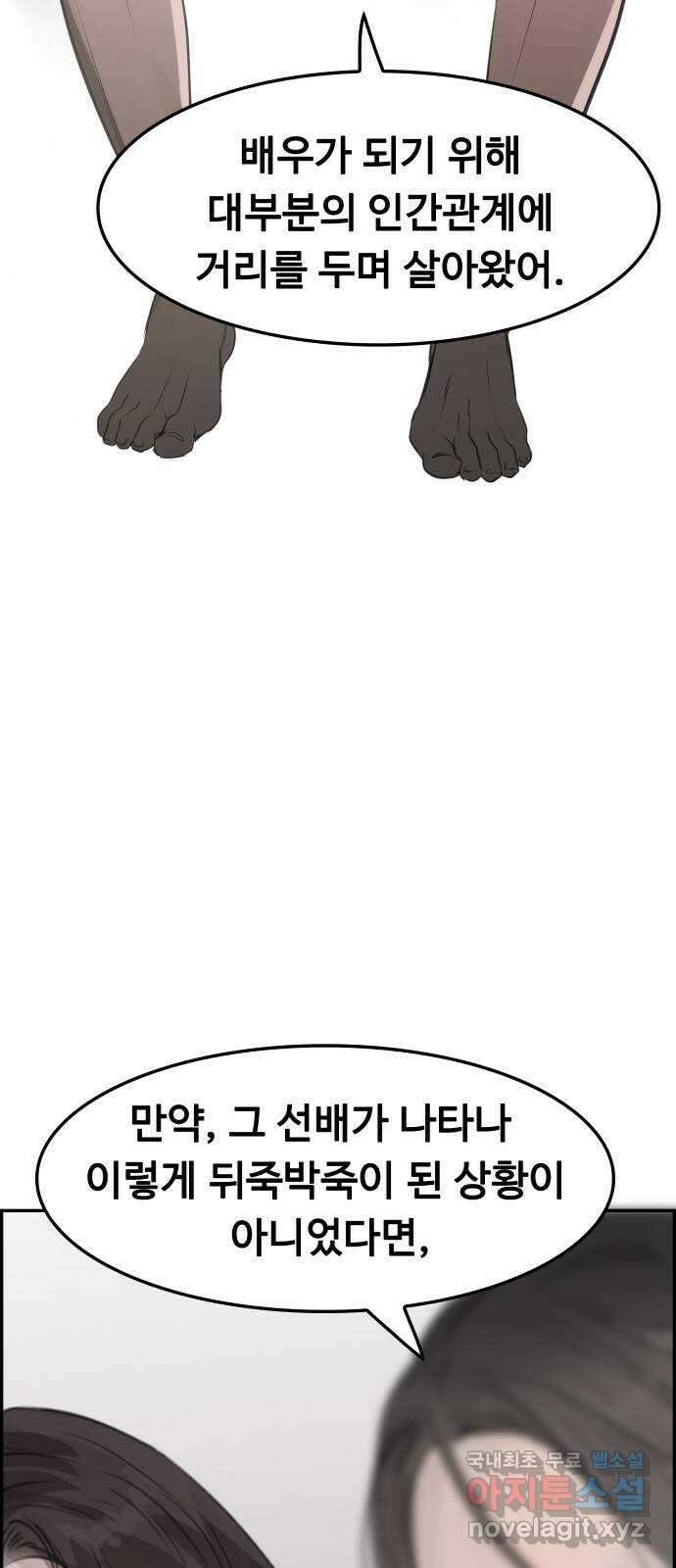 인생영화 12화 식스 센스 33