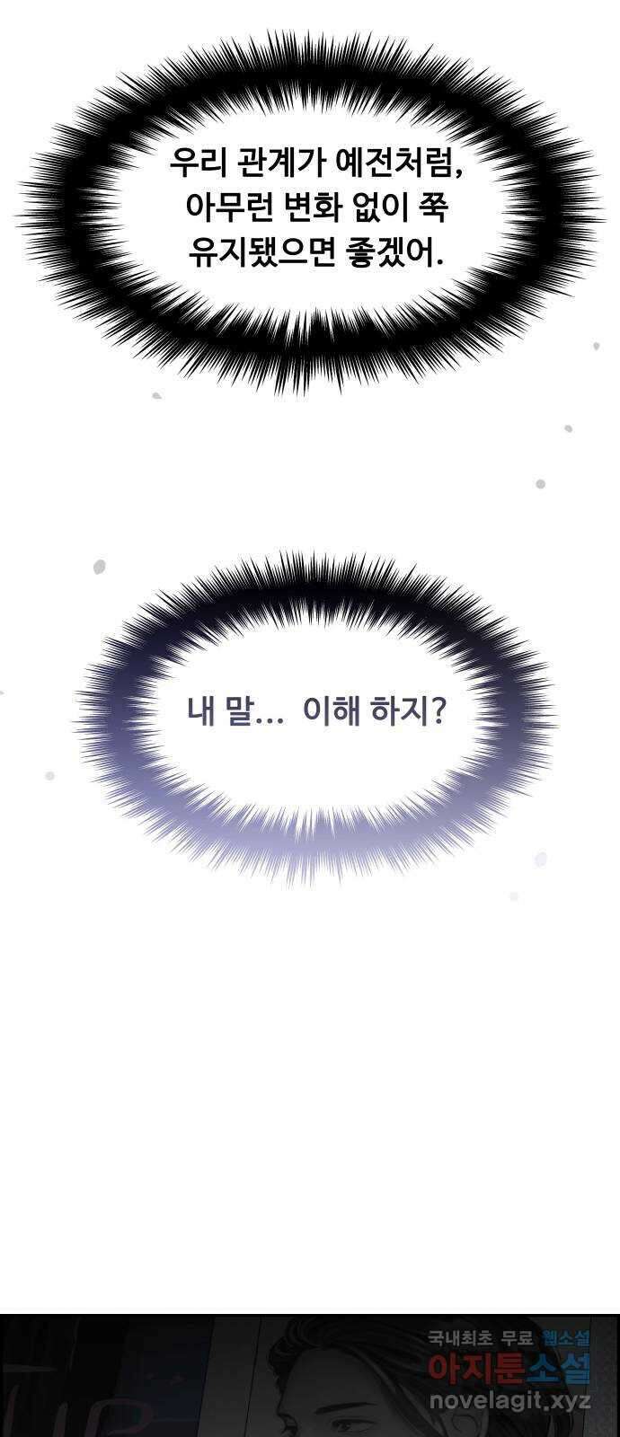인생영화 12화 식스 센스 44