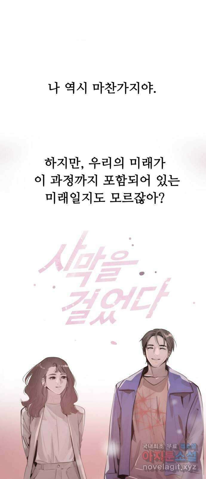 인생영화 12화 식스 센스 47