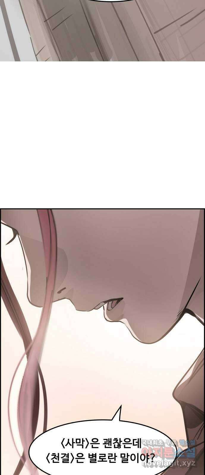 인생영화 12화 식스 센스 80