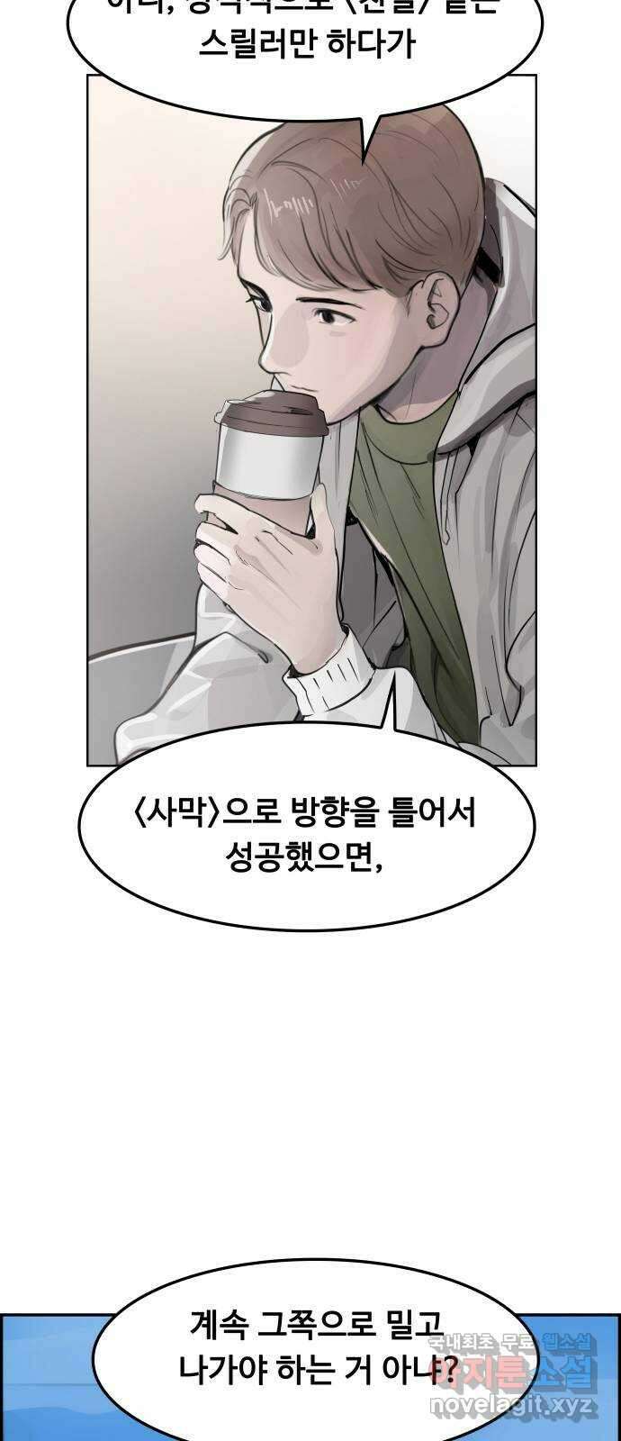 인생영화 12화 식스 센스 87