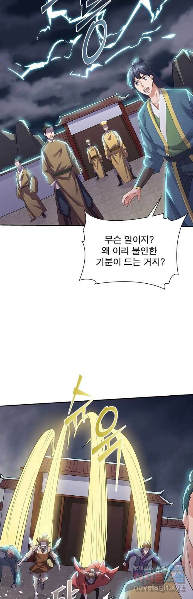 천검지존 116화 2