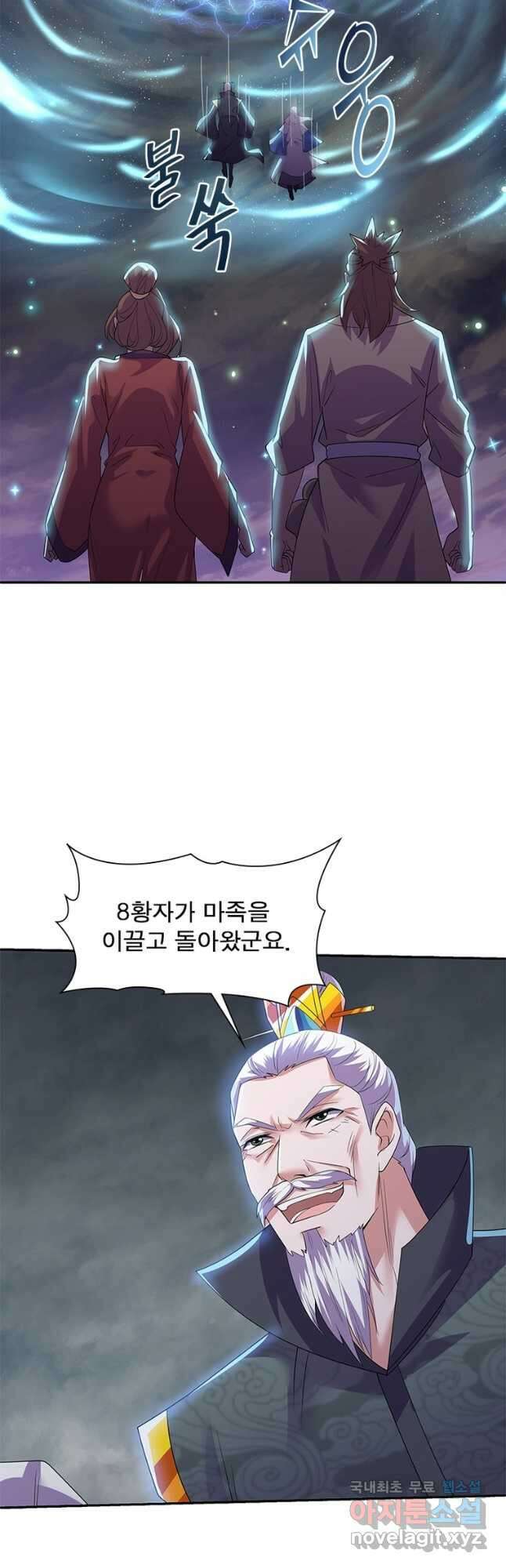 천검지존 116화 4