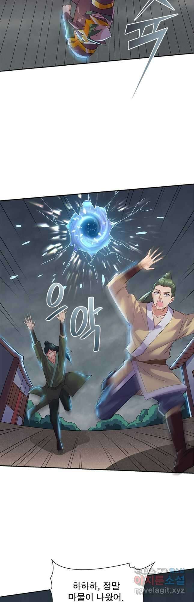 천검지존 116화 8