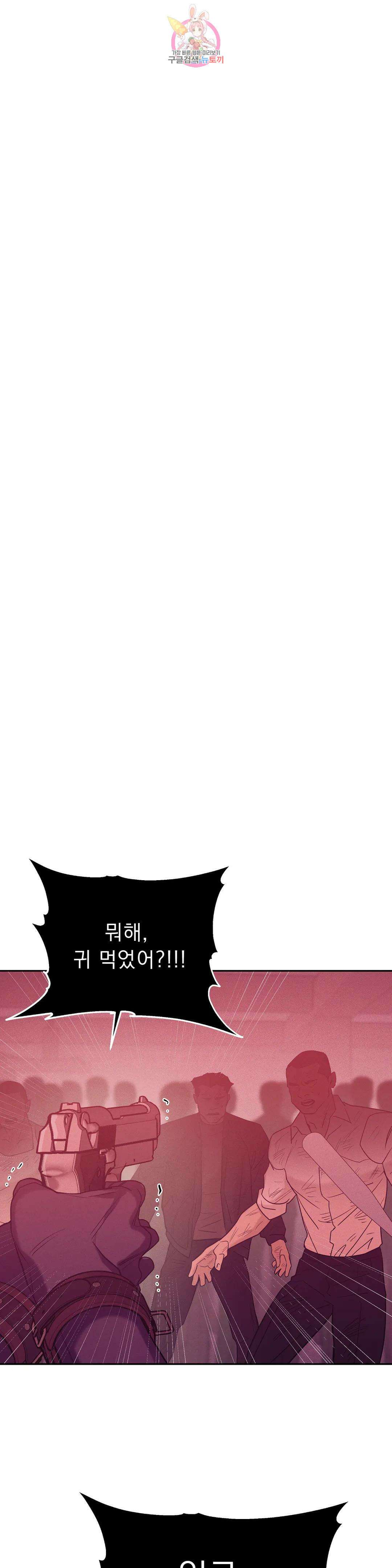 조개소년 73화 1