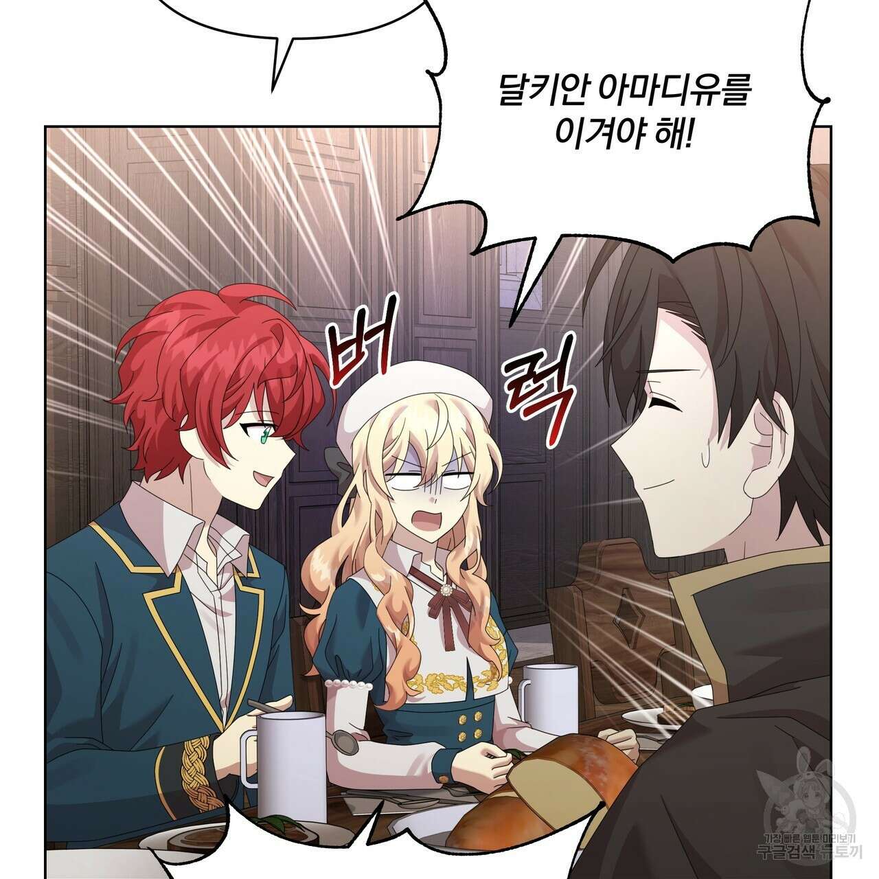 잉그람의 등불 27화 11