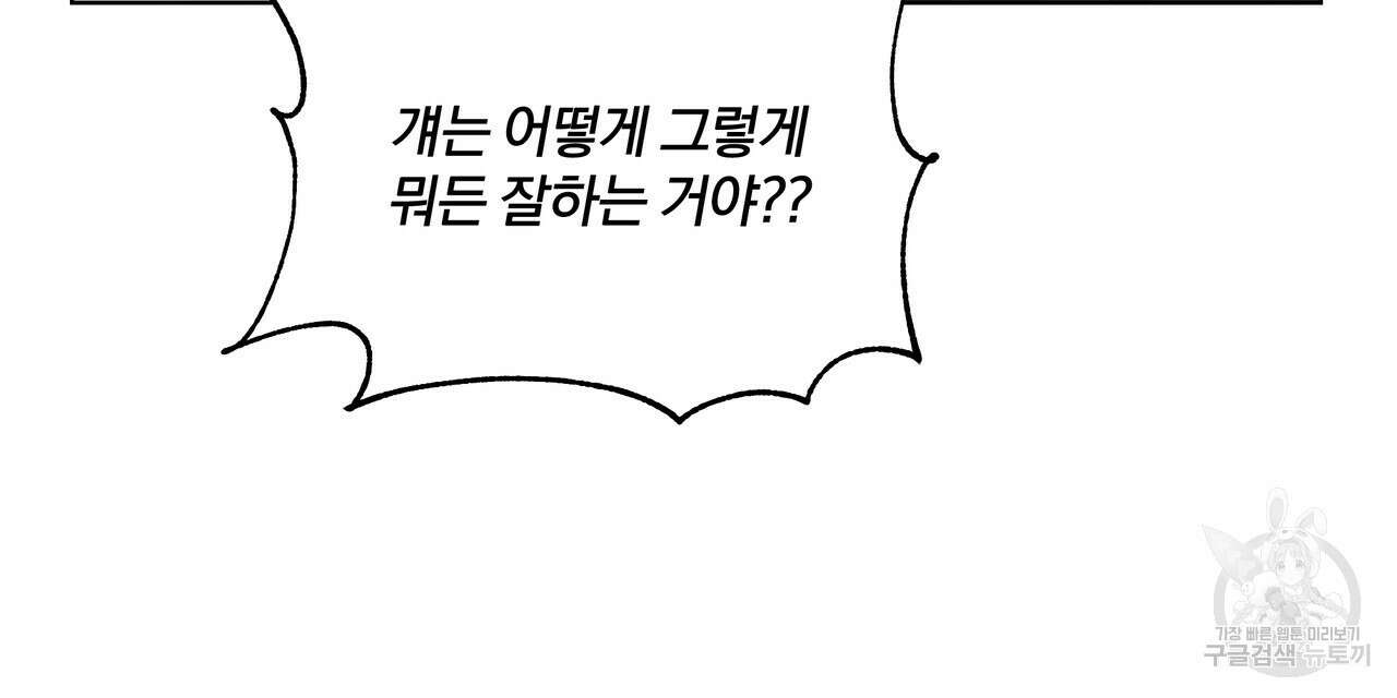 잉그람의 등불 27화 12