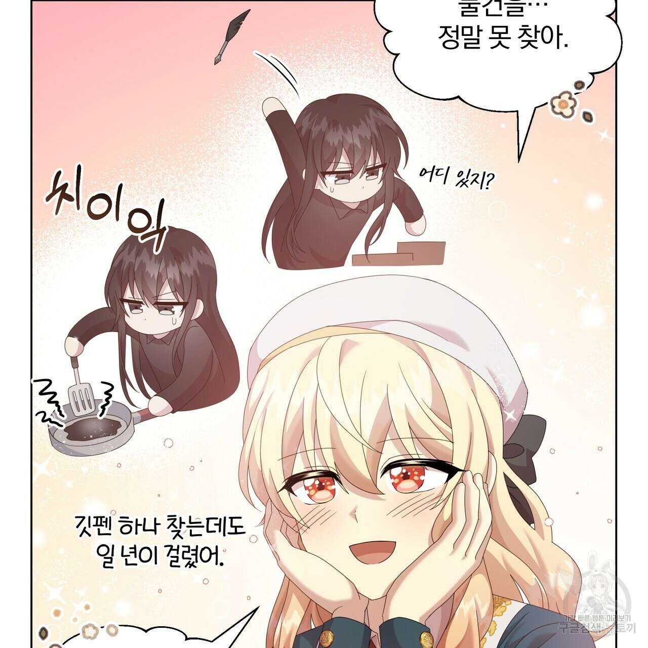 잉그람의 등불 27화 16