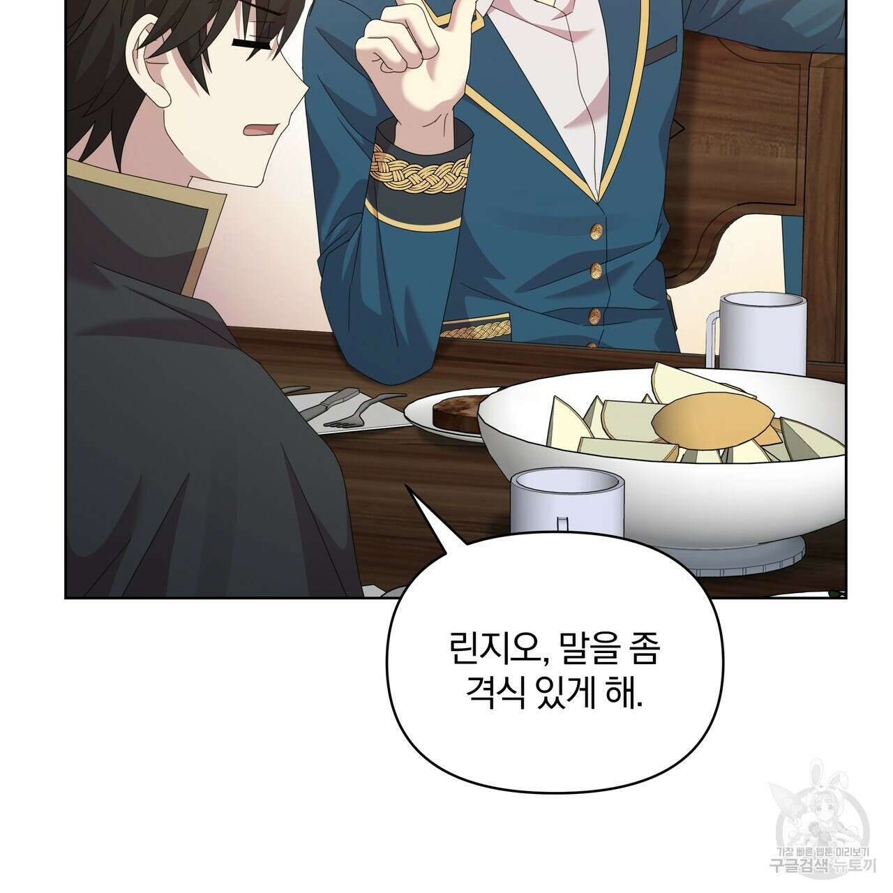 잉그람의 등불 27화 19