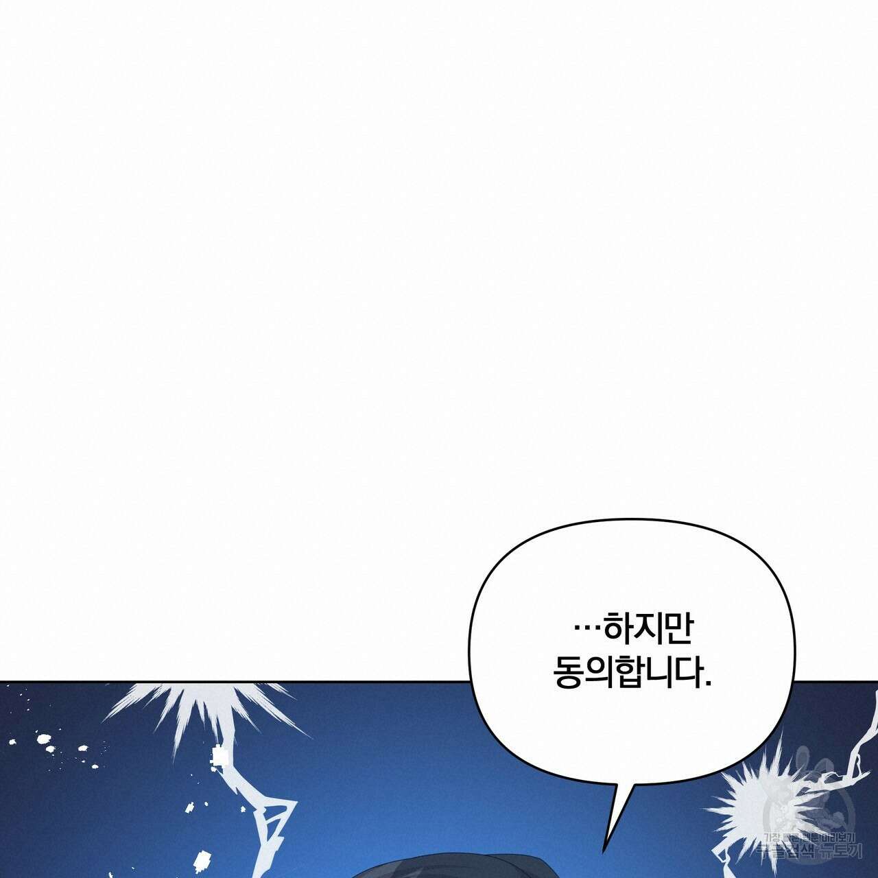 잉그람의 등불 27화 20