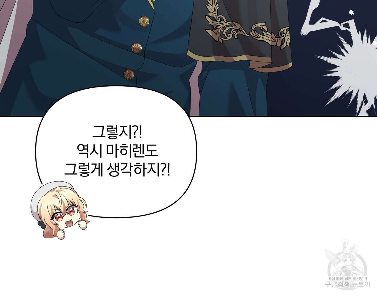 잉그람의 등불 27화 22