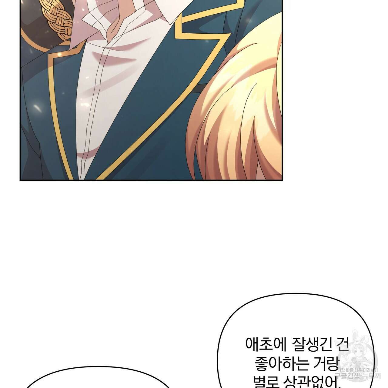 잉그람의 등불 27화 29