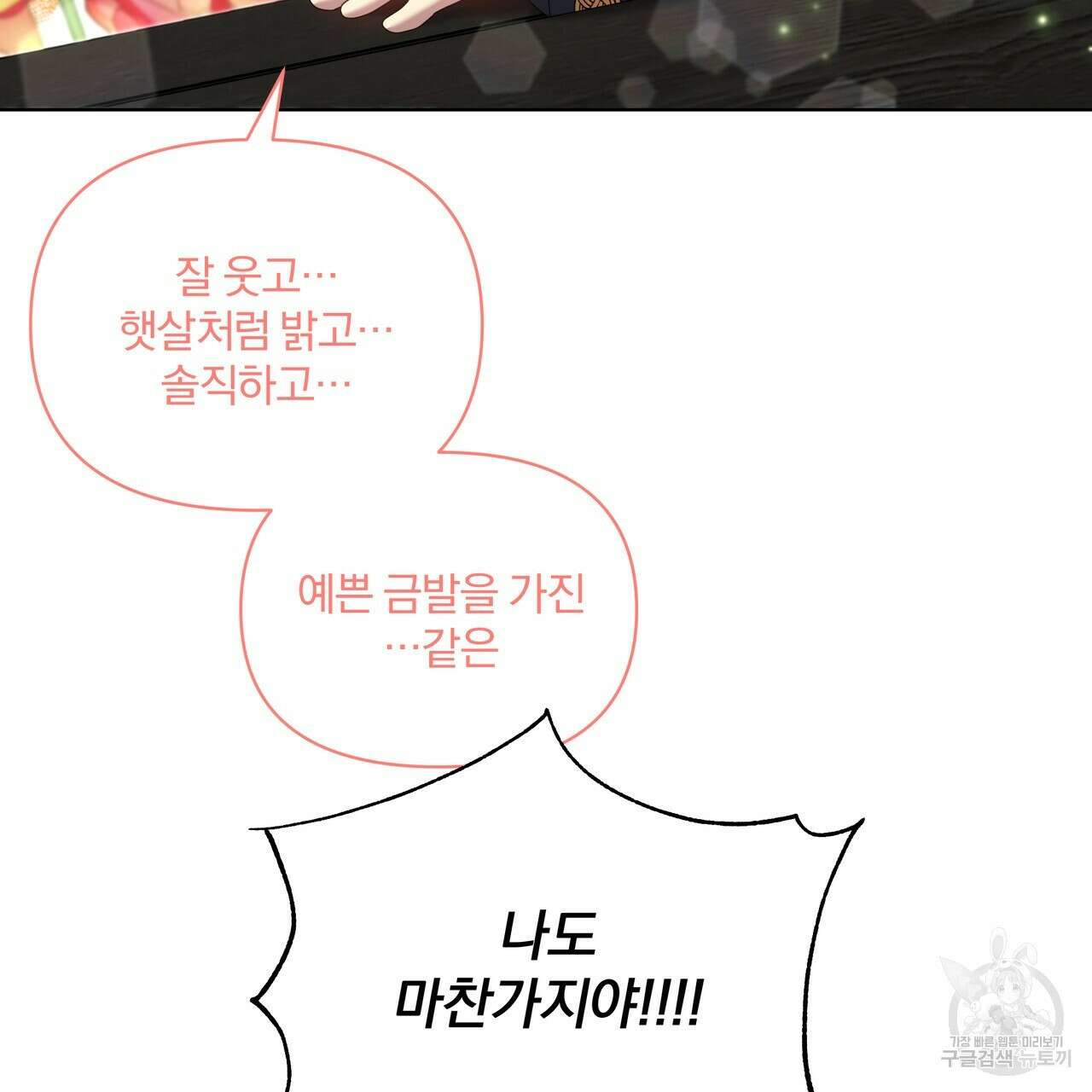 잉그람의 등불 27화 35
