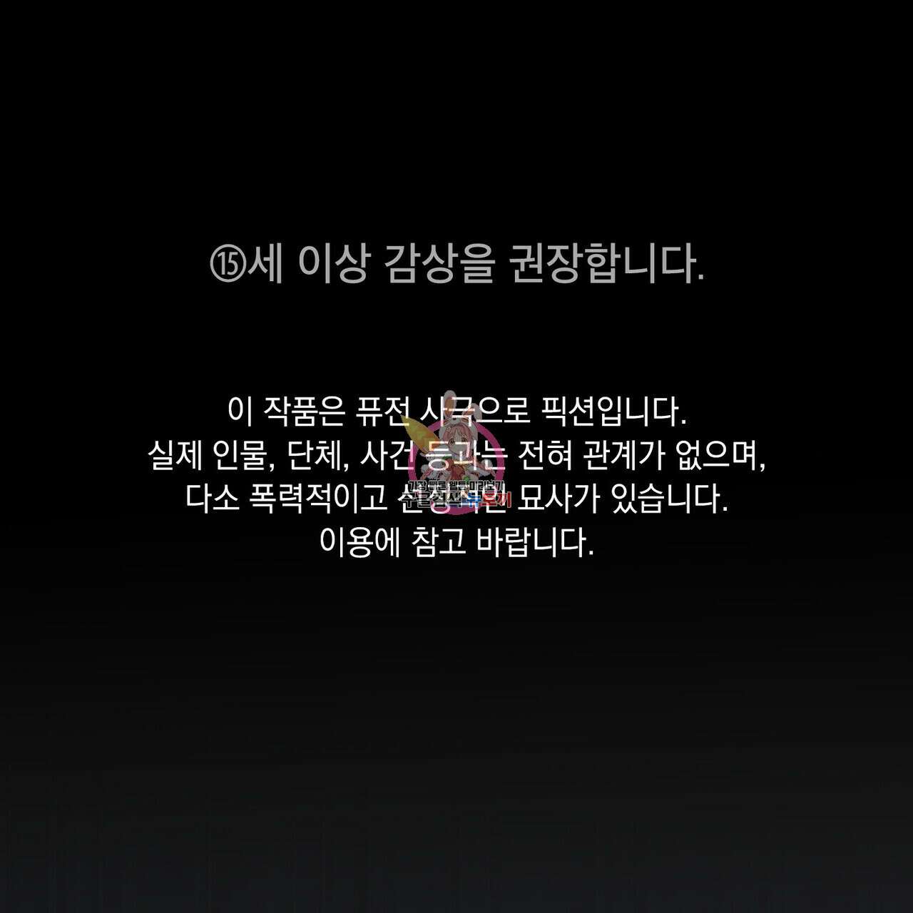 반쪽 37화 1