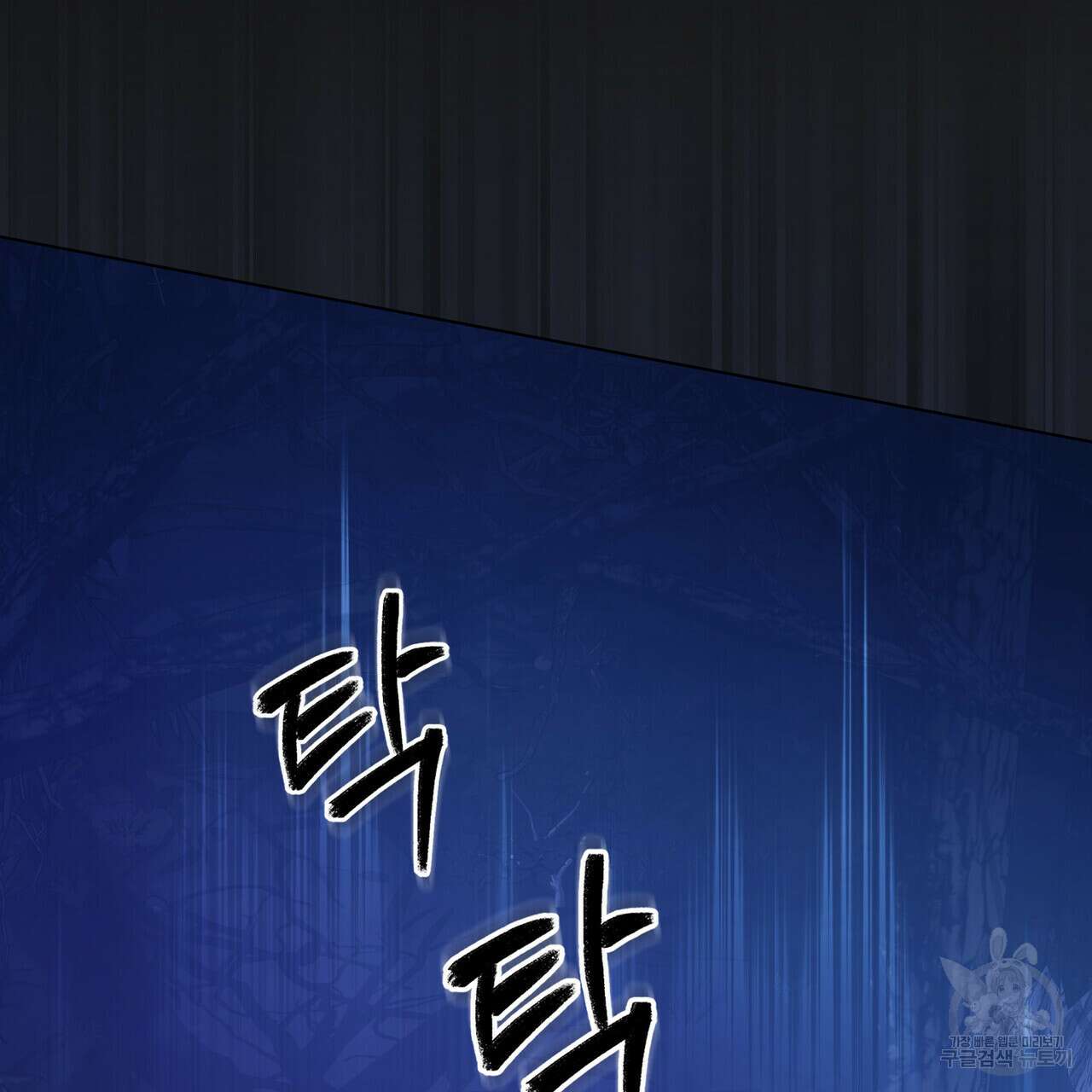 반쪽 37화 2