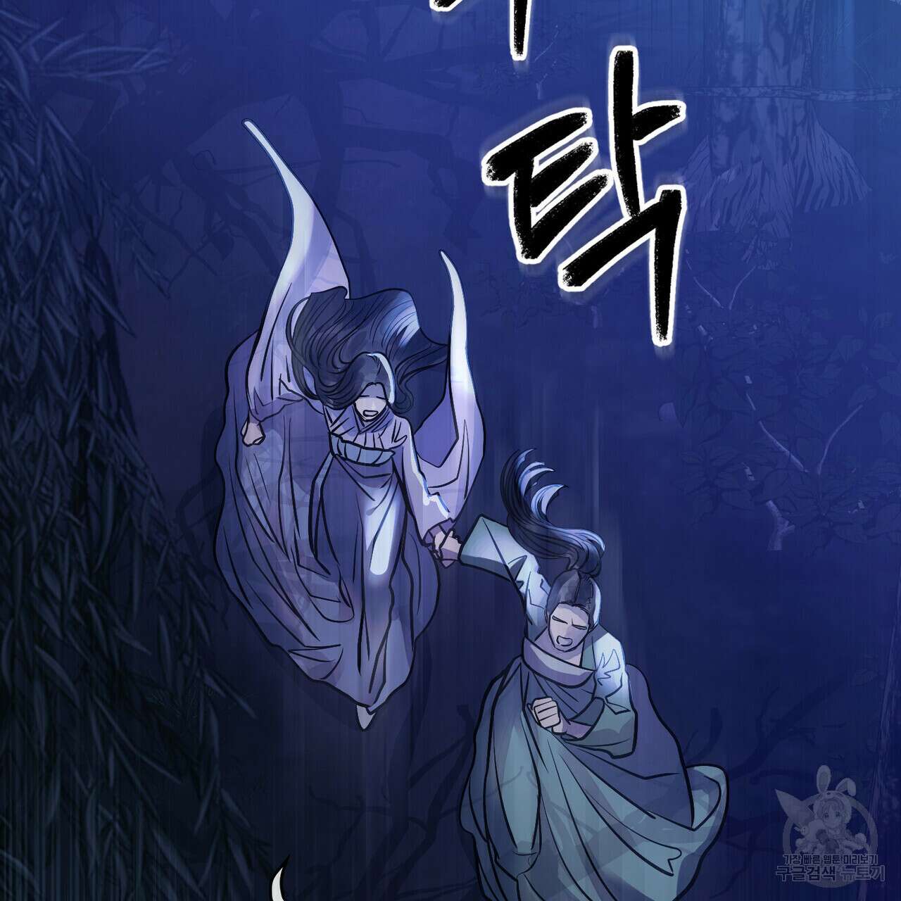 반쪽 37화 3