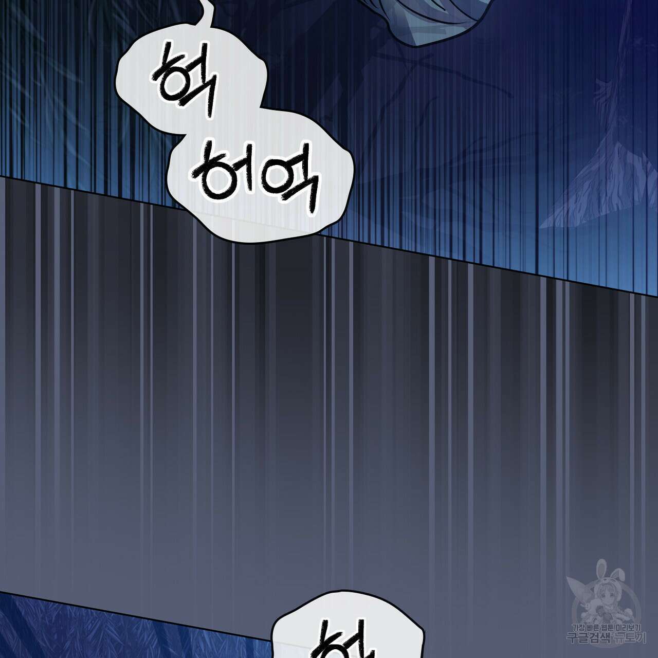 반쪽 37화 4