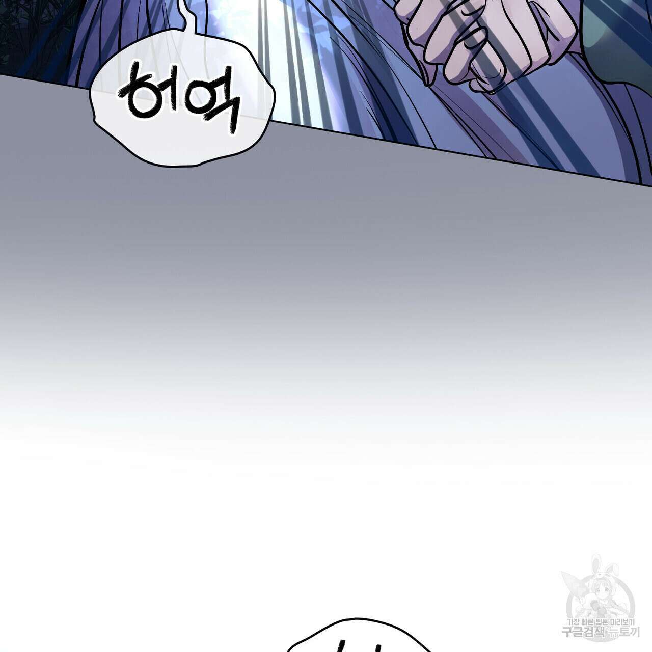 반쪽 37화 6