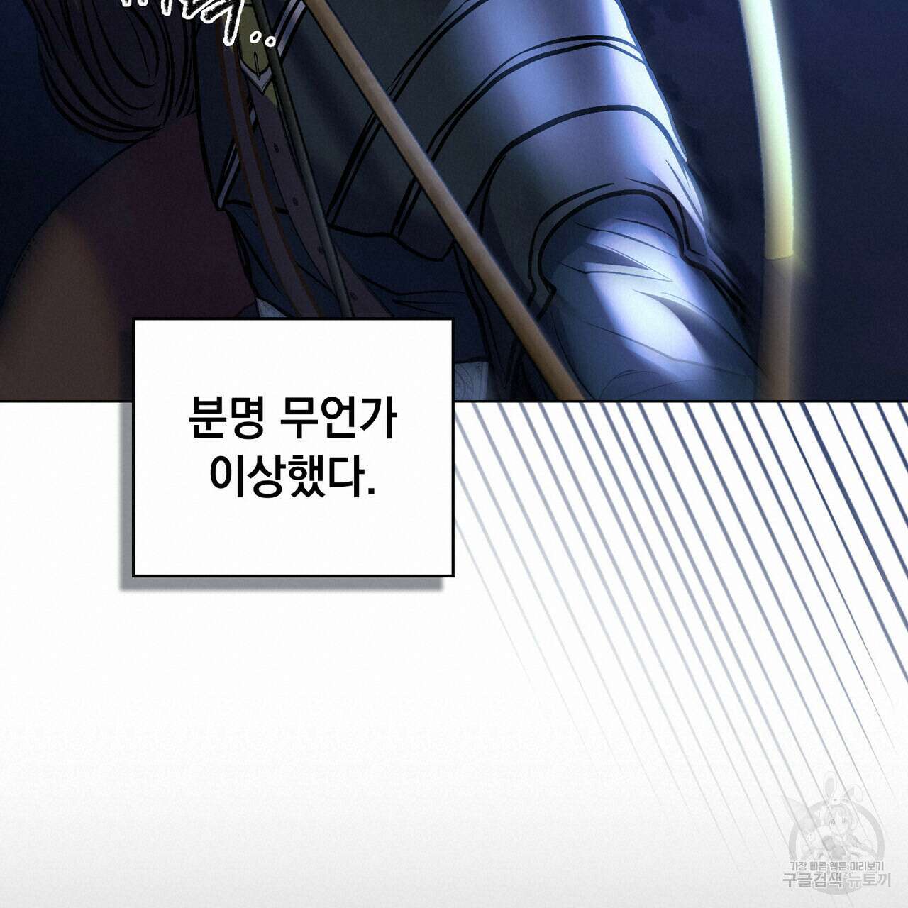 반쪽 37화 18