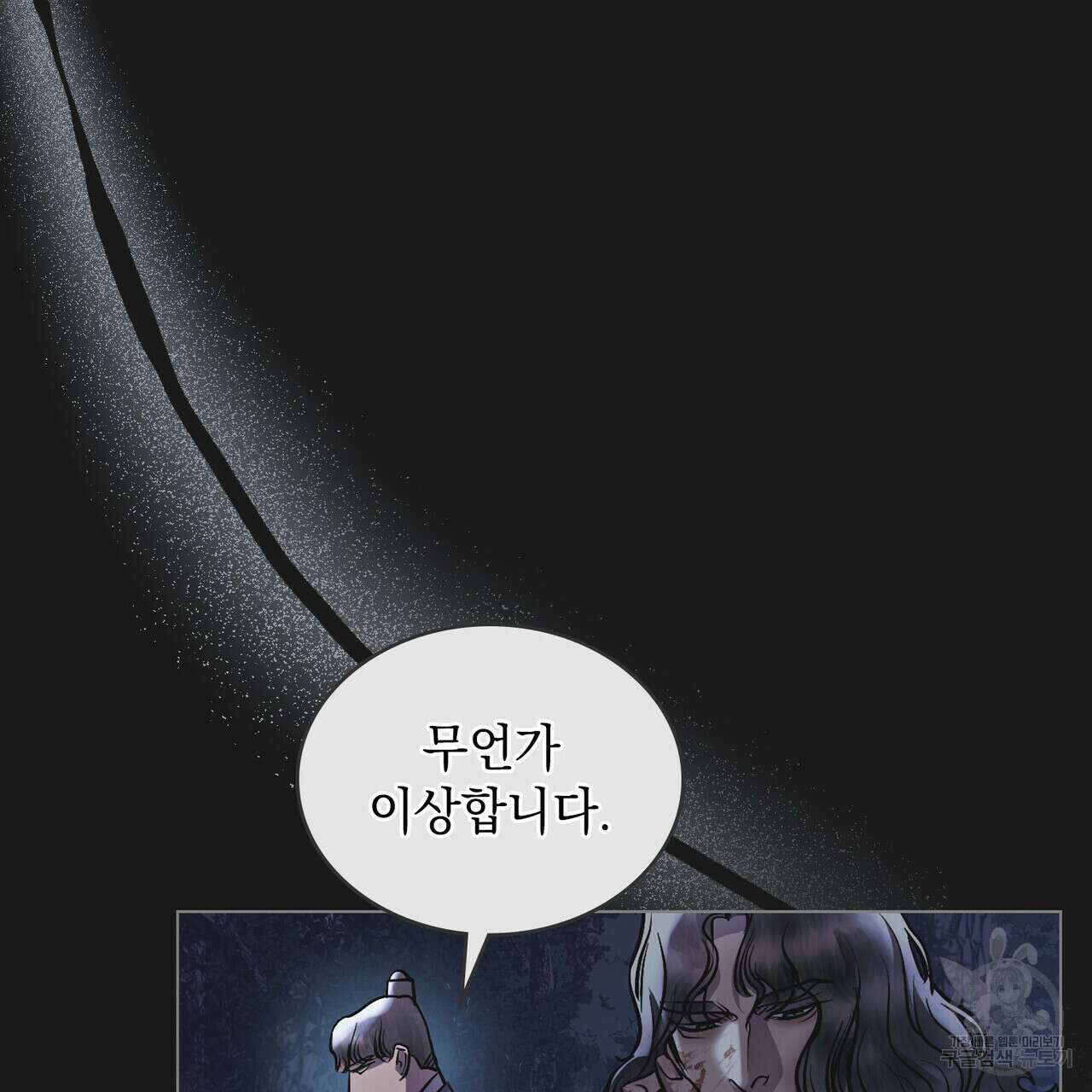 반쪽 37화 24