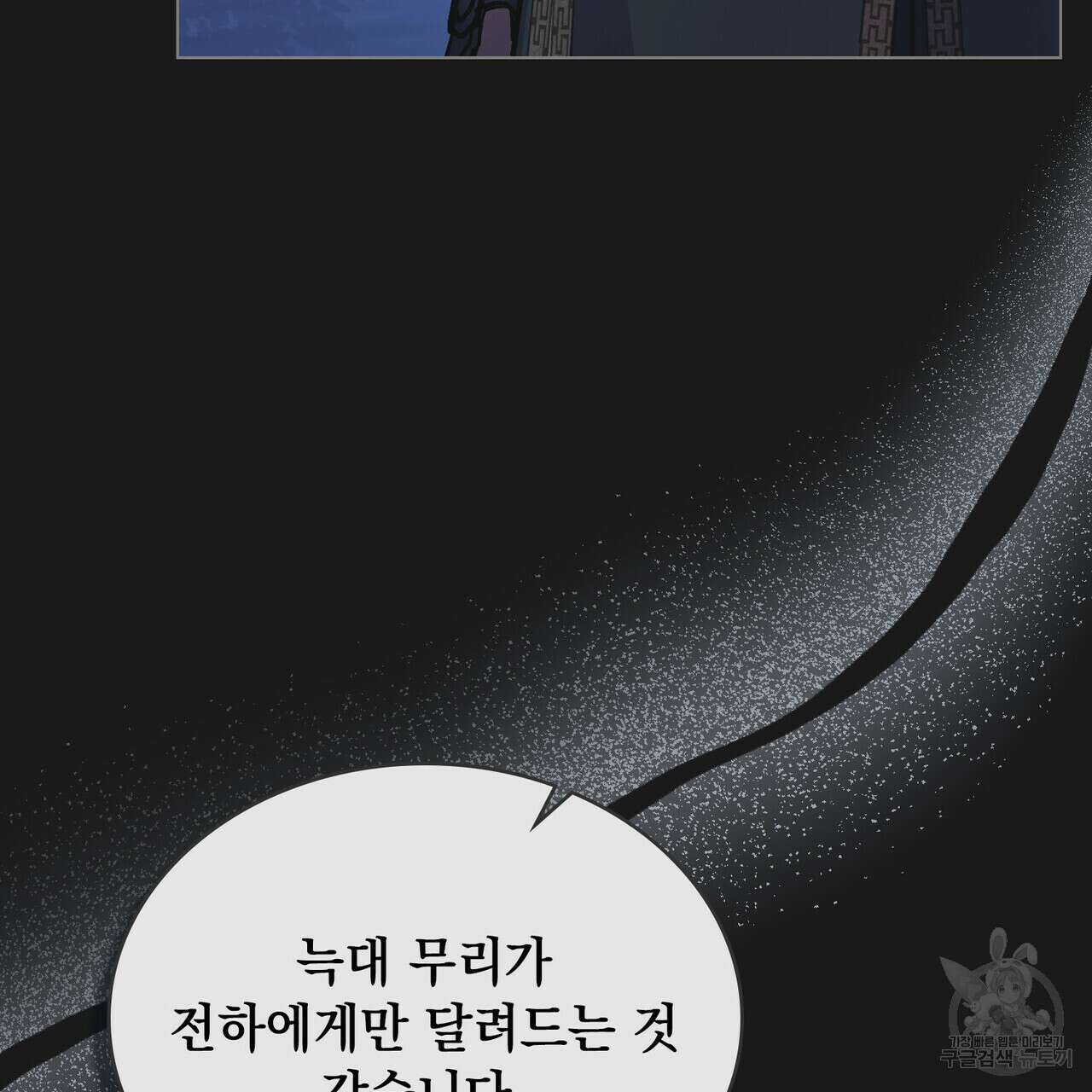 반쪽 37화 26