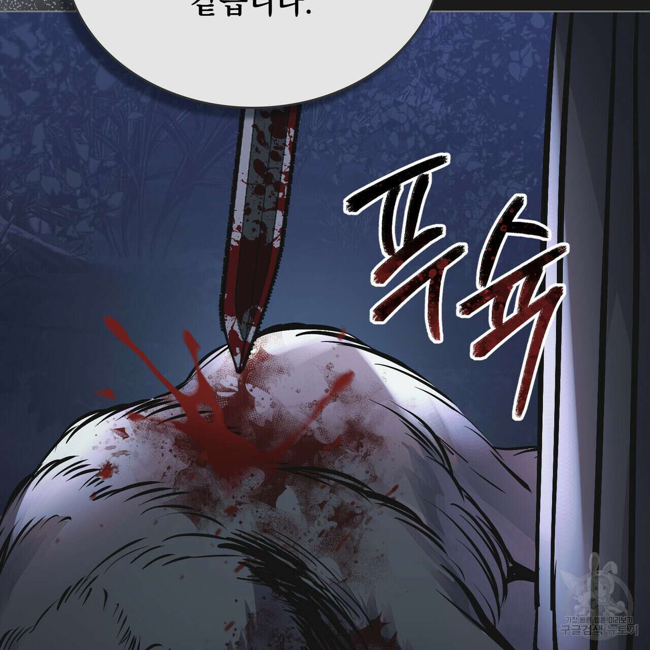 반쪽 37화 27