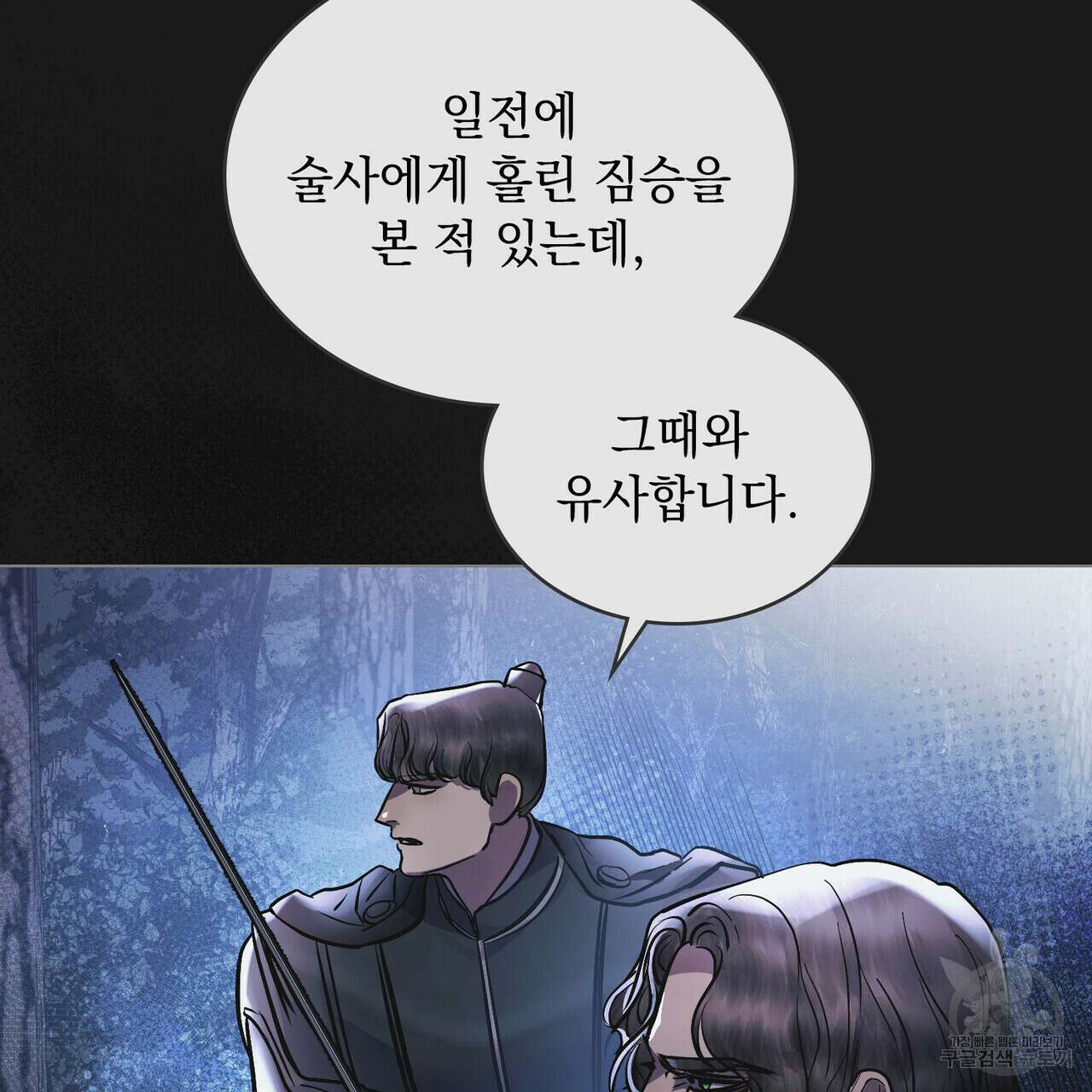 반쪽 37화 29