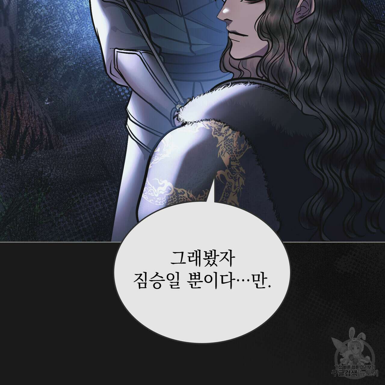 반쪽 37화 30